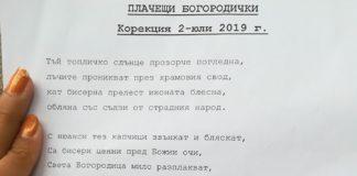 Стихотворение