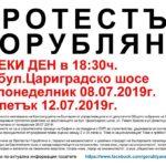 Протест Горубляне