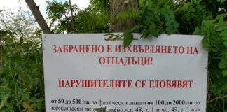 Снимка: ОЗБГ