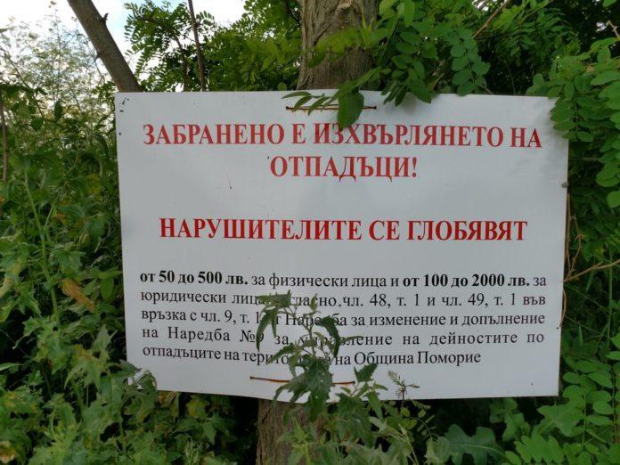 Снимка: ОЗБГ