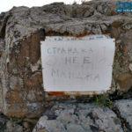 Снимка: Искра.бг