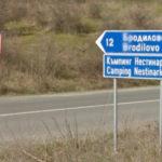 Къмпинг Нестинарка