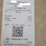 Касова бележка