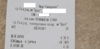 Касова бележка