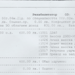 Документ за заплата