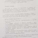 Снимка: Искра.бг