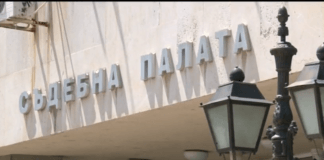 Съдебна палата