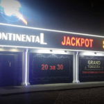 Казино Континентал. Снимка: Скрийншот от Google Maps