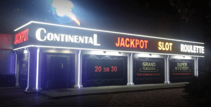 Казино Континентал. Снимка: Скрийншот от Google Maps