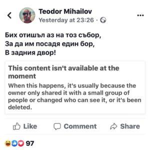 Снимка: Теодор Михайлов