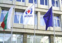 МОБАЛ Д-р Стефан Черкезов АД - Велико Търново