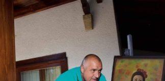 Бойко рисува