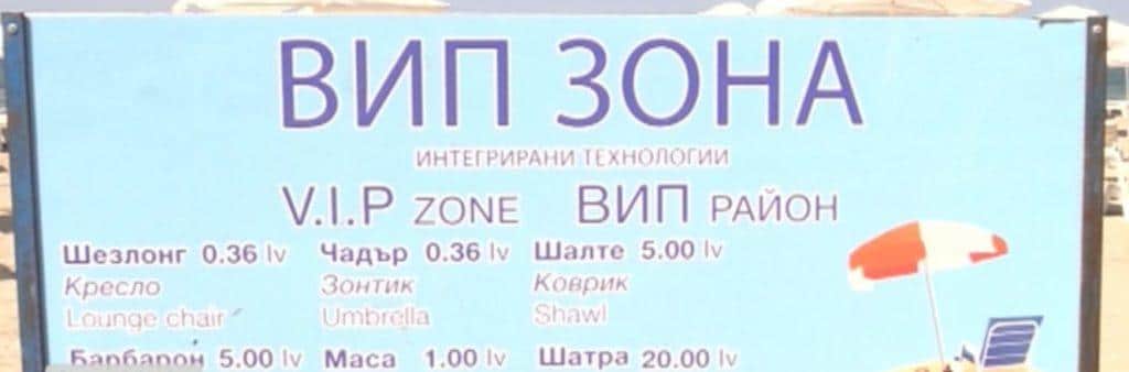 Цена - чадър