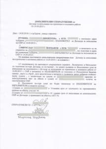 Снимка: Искра.бг