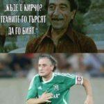 Къде е Кирчо?