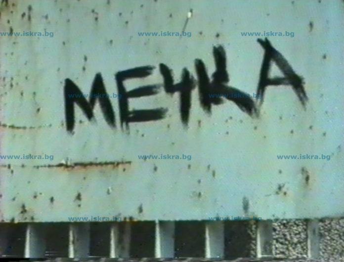 Снимка: Скрийншот от видео