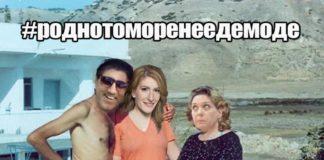 Родното море не е демоде!