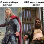 НАП събира и съхранява