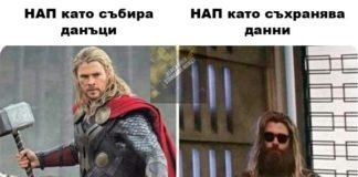 НАП събира и съхранява