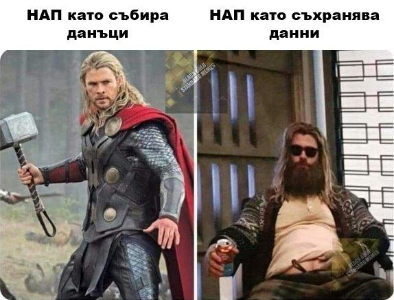 НАП събира и съхранява