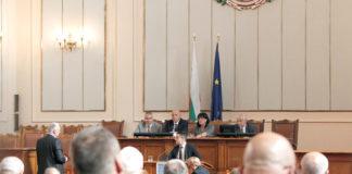 Народно събрание