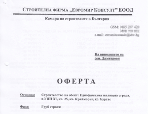 Снимка: Искра.бг