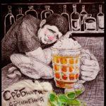 Снимка: Пияният бард, Фейсбук