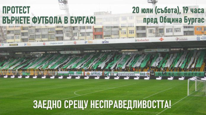 Протест ''Върнете футбола в Бургас''