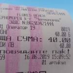 Касова бележка