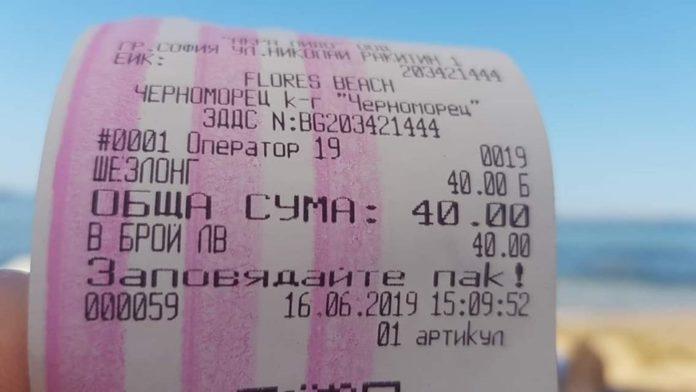 Касова бележка