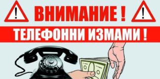 Телефонни измами