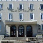 Съдебна палата