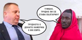 Тумбак българин