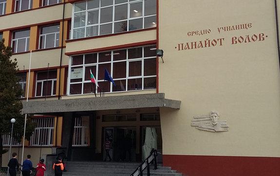 Училище Панайот Волов