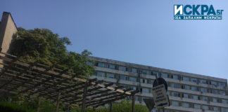 УМБАЛ - Бургас