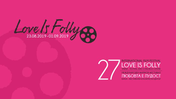 Афиш. Снимка: Фейсбук, Iff Love is Folly / Мфф Любовта е Лудост