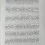 Методи Лалов - Оставка