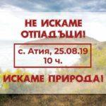 Снимка: Фейсбук, Станислав Тенев