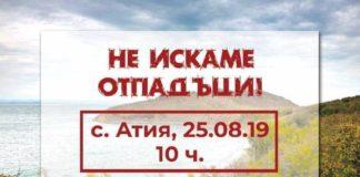 Снимка: Фейсбук, Станислав Тенев