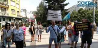 Снимка: Искра.бг