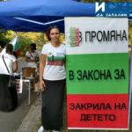 Снимка: Искра.бг