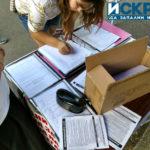 Снимка: Искра.бг