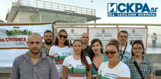 Снимка: Искра.бг