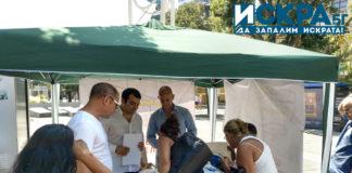 Снимка: Искра.бг