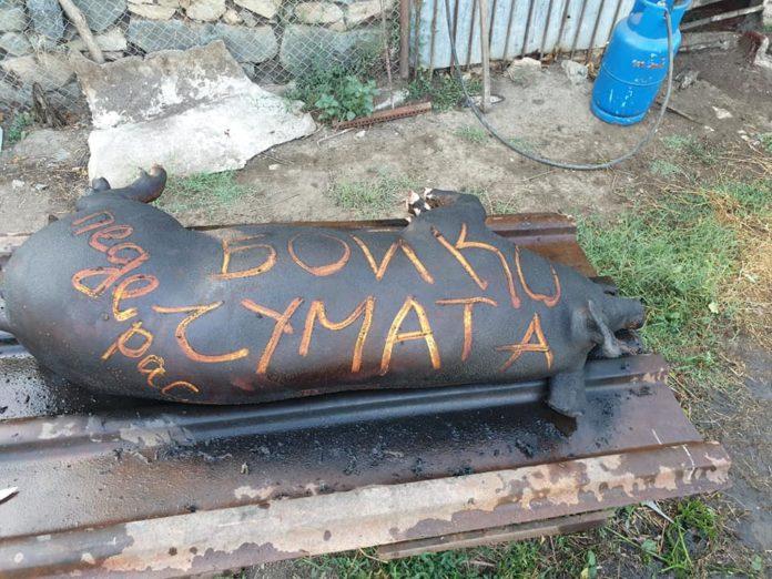 Бойко чумата