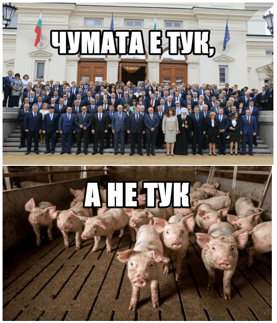 Чумата е тук...