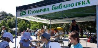 Четене в парка. Снимка: Столична библиотека