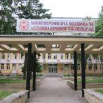 Болница Видин