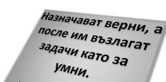Основен принцип на държавното управление