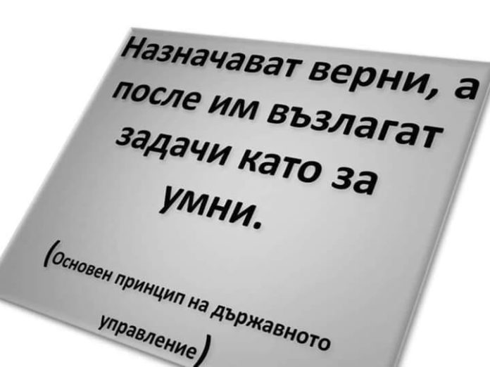 Основен принцип на държавното управление
